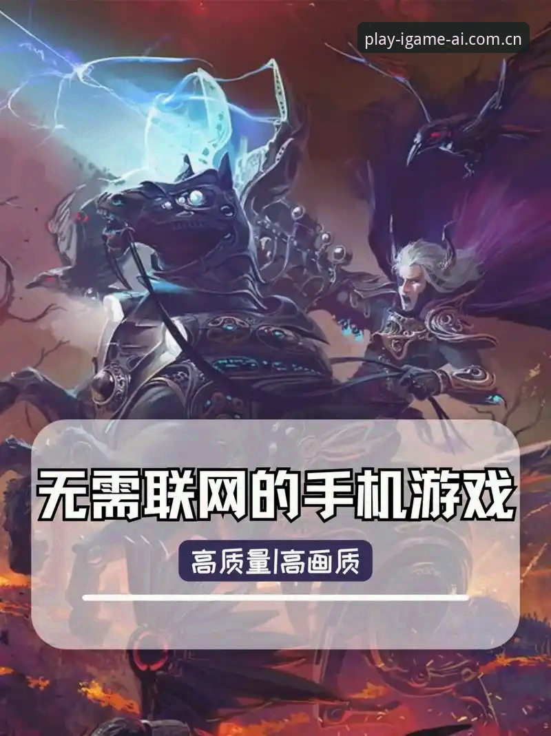 爱游戏手机版 vs 网页版：哪个更适合你的娱乐需求？